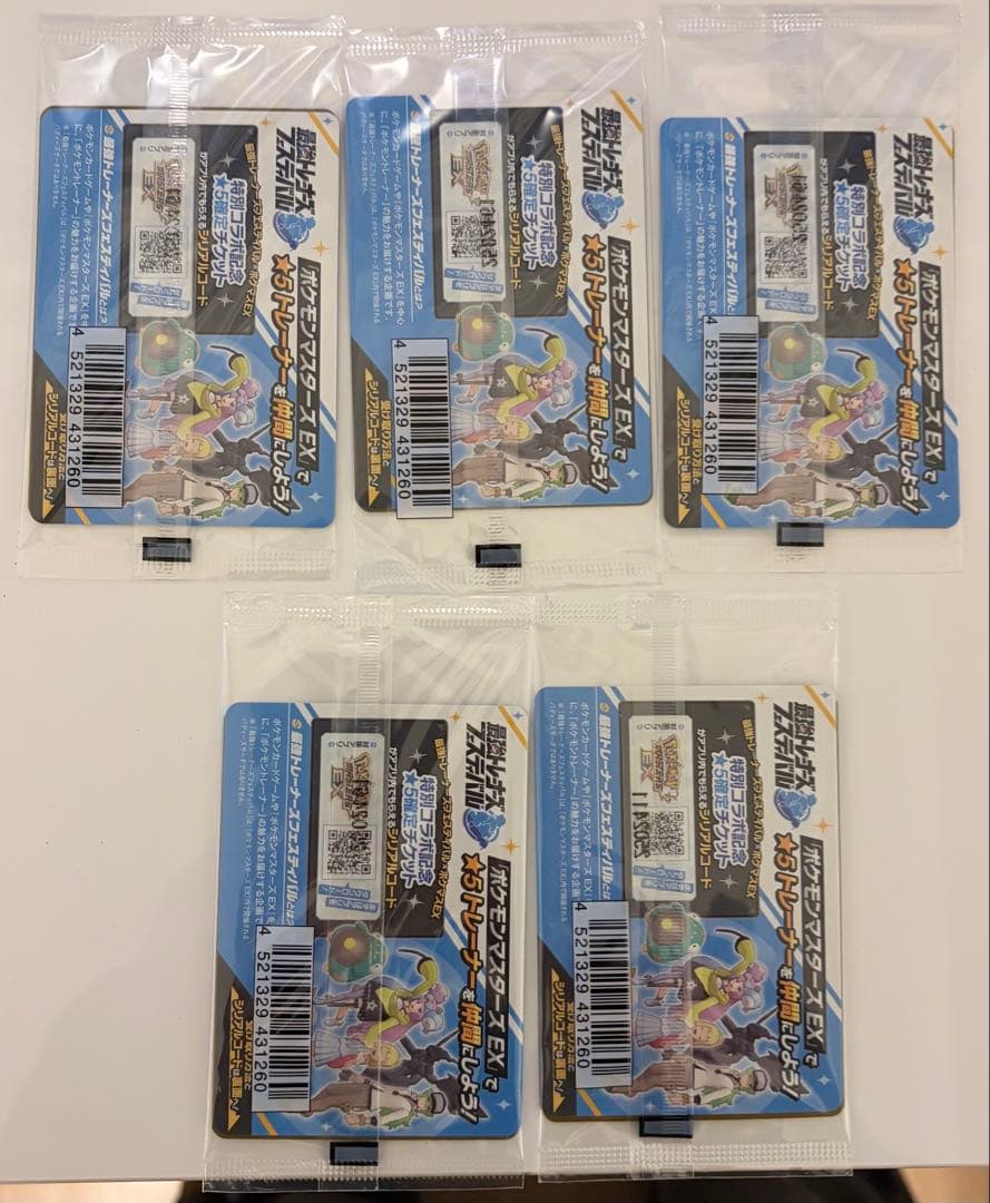 ナンジャモのカイデン PROMO SV-Pプロモカード 232/SV-P 5枚