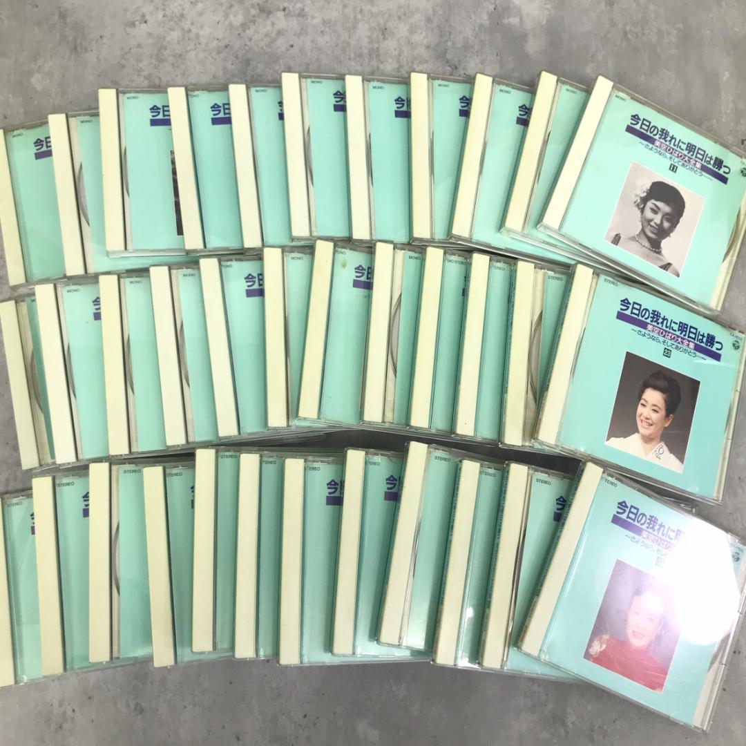 CD 美空ひばり大全集 1～35 今日の我れに明日は勝つ 　5520