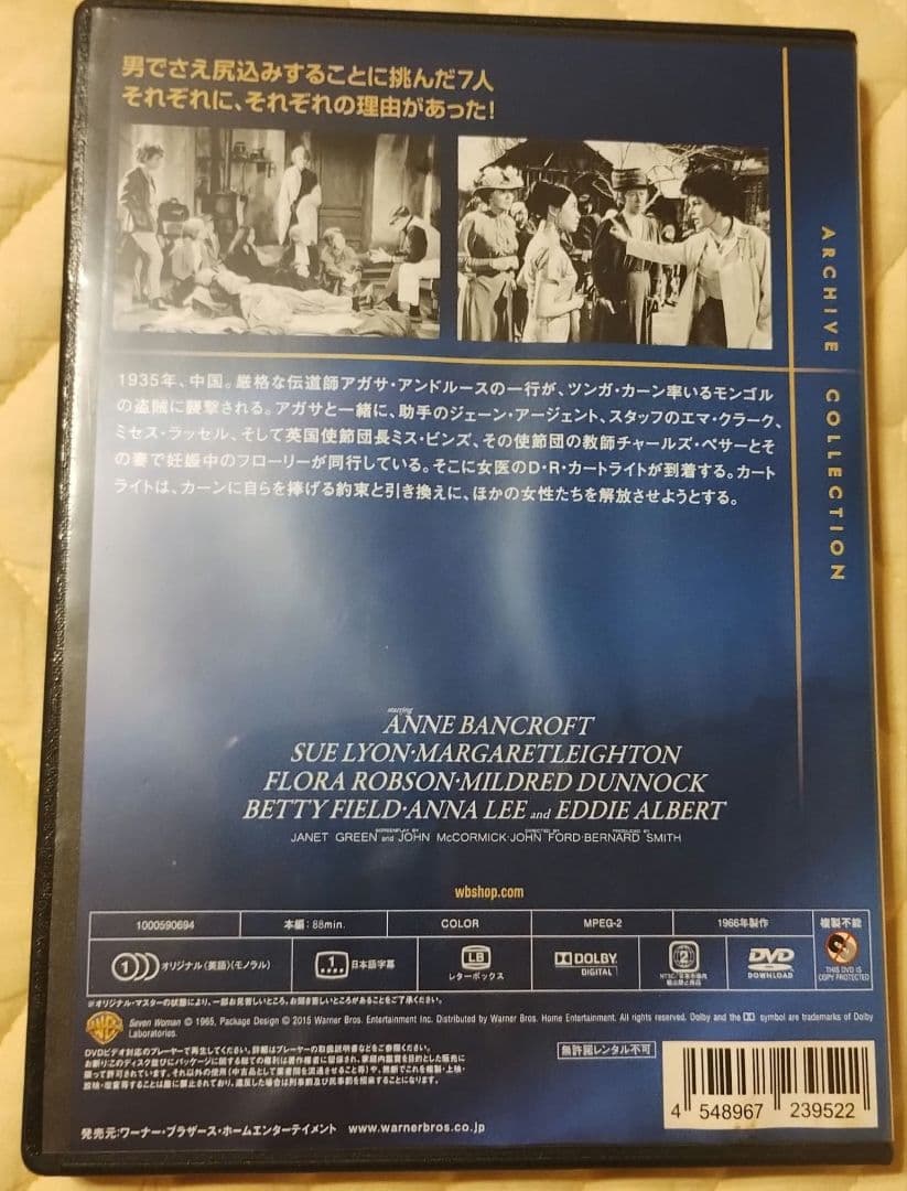 荒野の女たち DVD ジョン・フォード 復刻シネマライブラリー