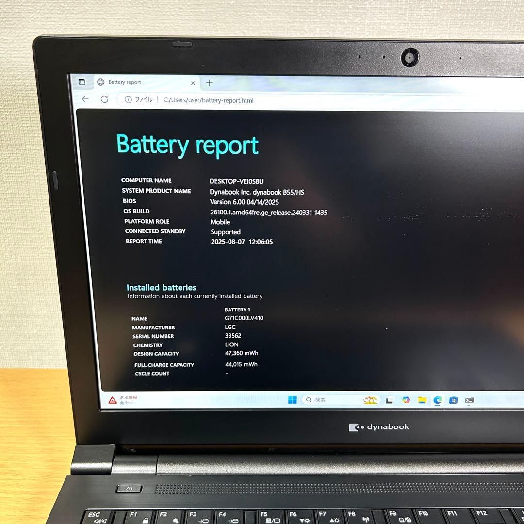 東芝 TOSHIBA dynabook B55/HS i7 512GB 16GB