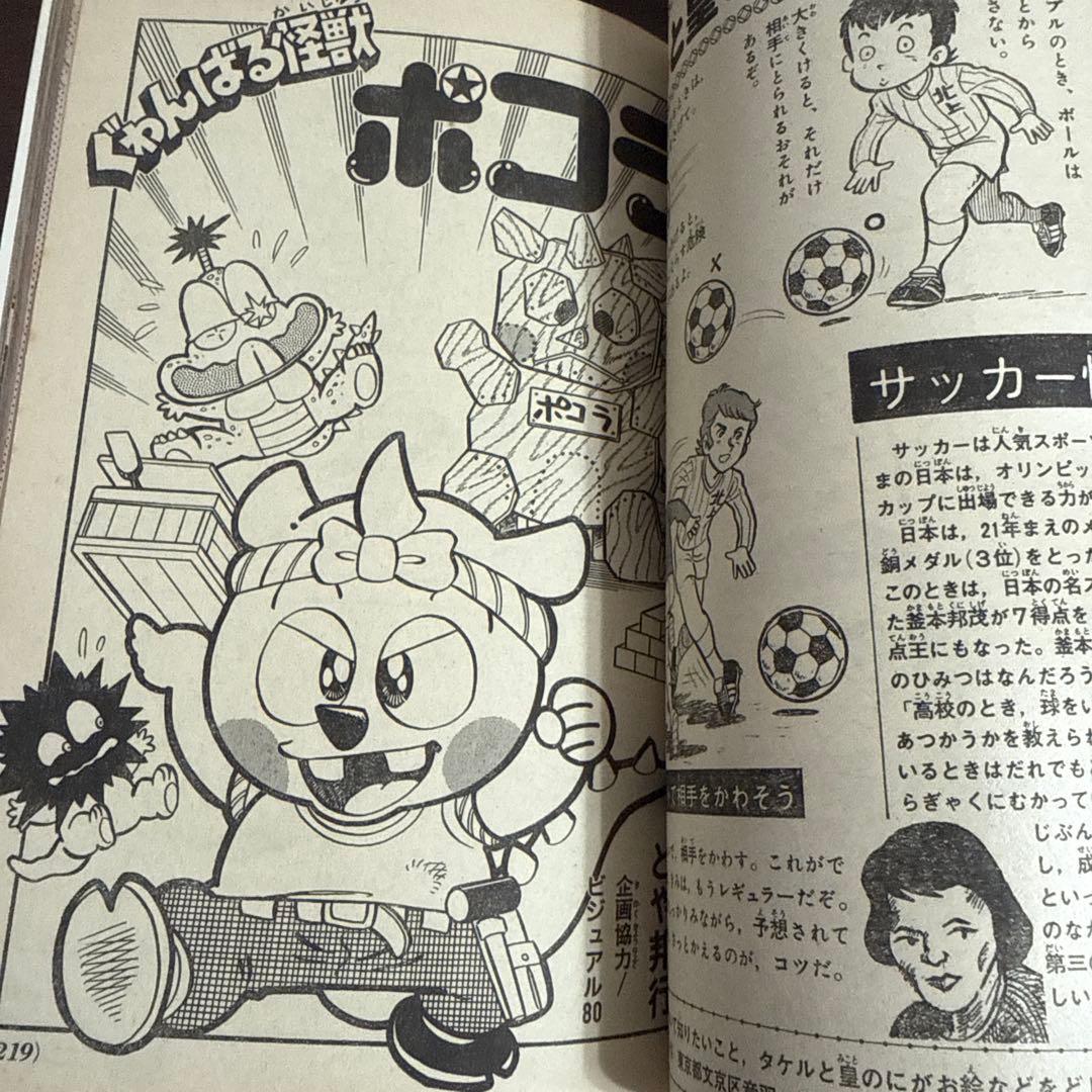 ヒーローマガジン　12月号
