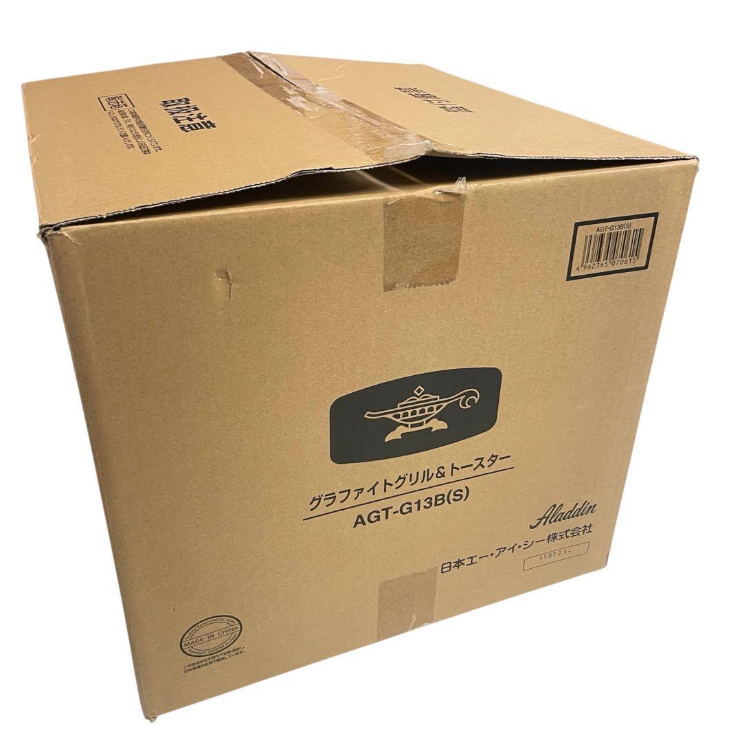 未使用保管品 アラジン グラファイトグリル＆トースター AGT-G13B(S)