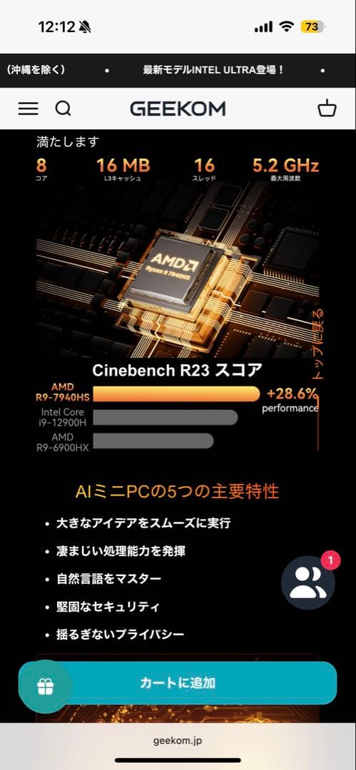 GEEKOM AE7 ミニPC AMD Ryzen 9 7940HS