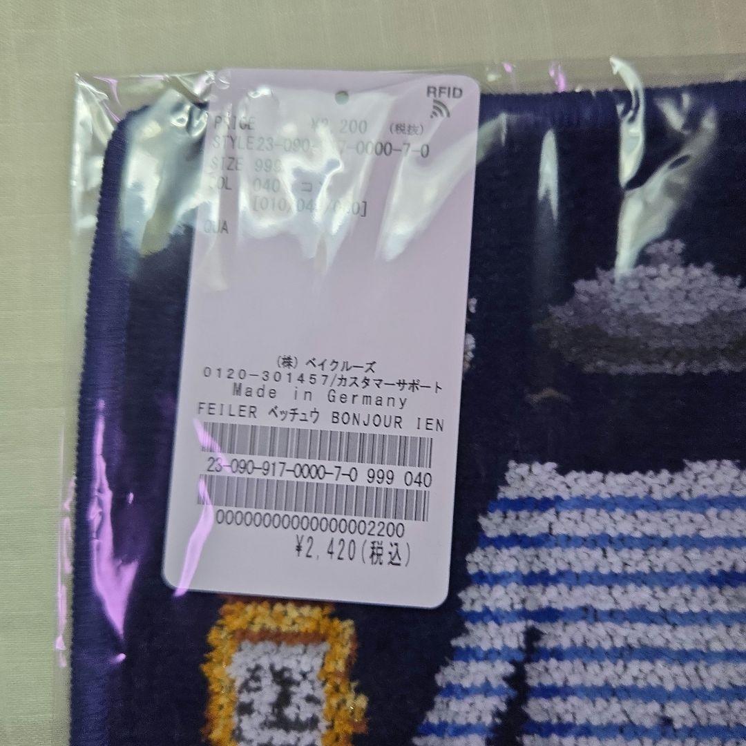 ☘️フェイラー❌イエナ　ネイビーヘム　新品未使用☘️