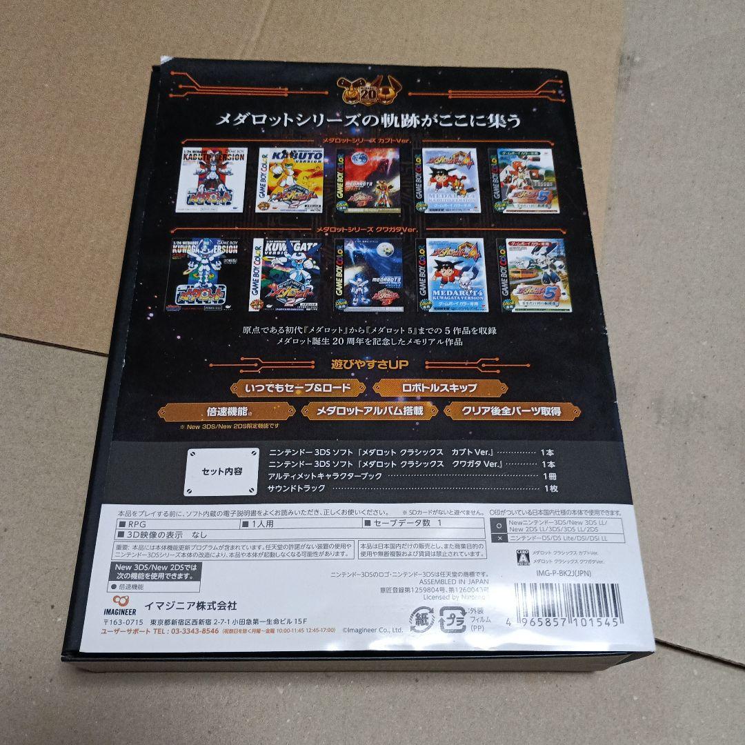 真・女神転生 DEEP STRANGE JOURNEY など3DS限定版セット