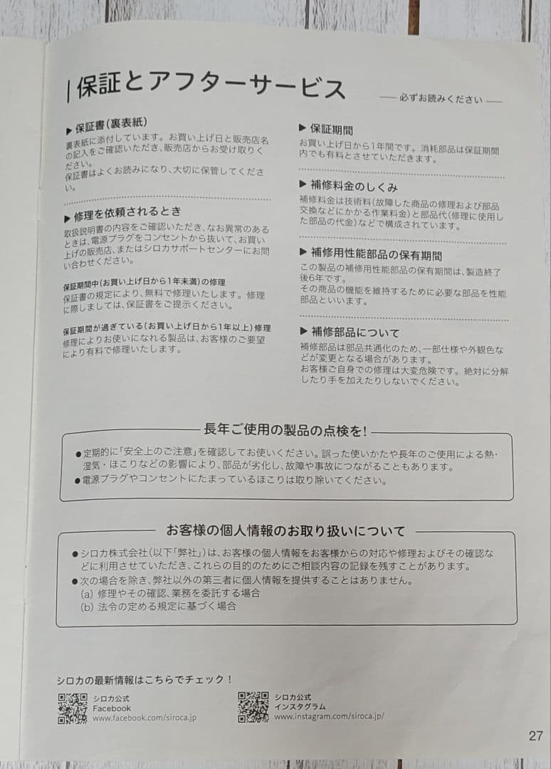 【美品】siroca 遠赤軽量ヒーター キャスター付き