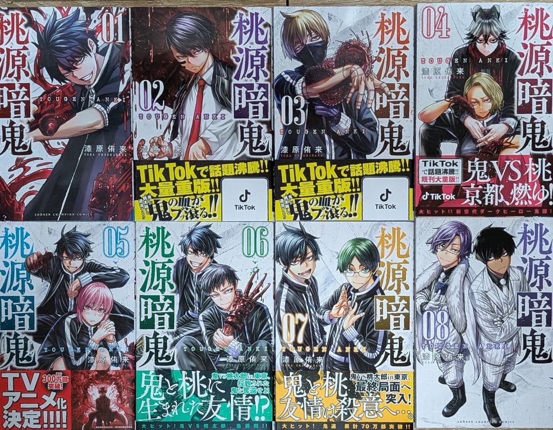 【27巻セット】 桃源暗鬼 1〜27巻　全巻セット