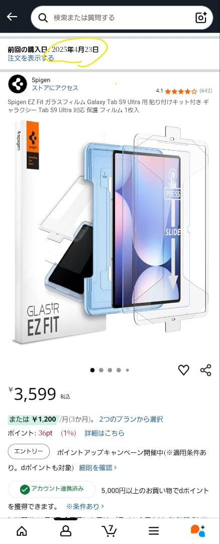 桃*様 Galaxy Tab S9 Ultra 256GB 付属品完備