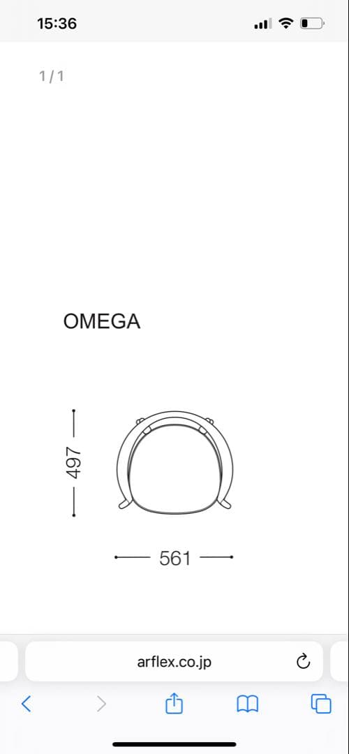 OMEGA ダイニングチェア　アルフレックス B