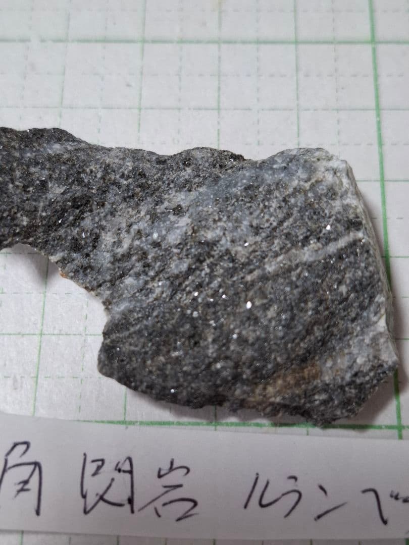 user_6ccaページ　幌満　メナシュンベツ　ニオベツ　タ二イソ　岩石