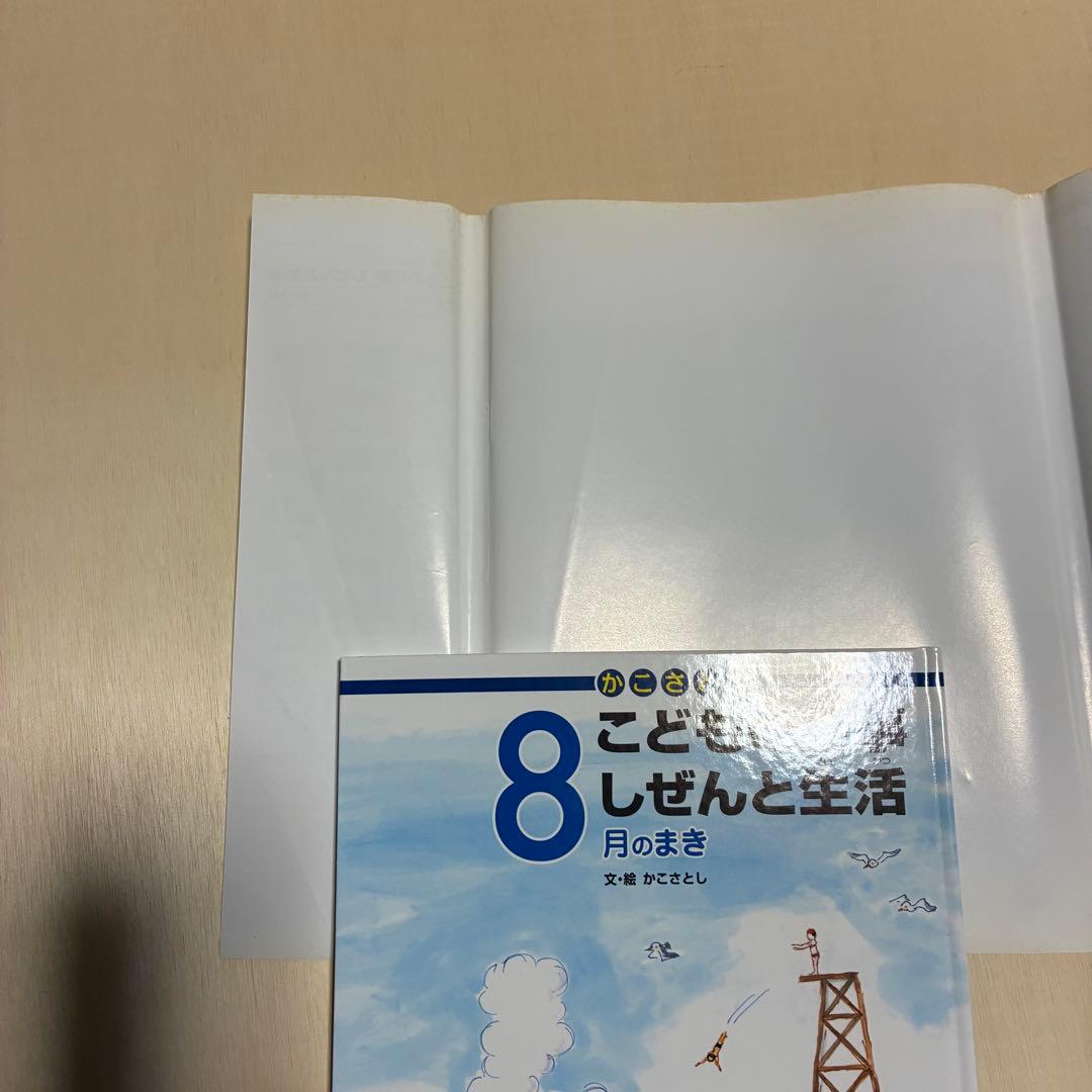 かこさとし　こどもの行事 しぜんと生活 全12冊セット