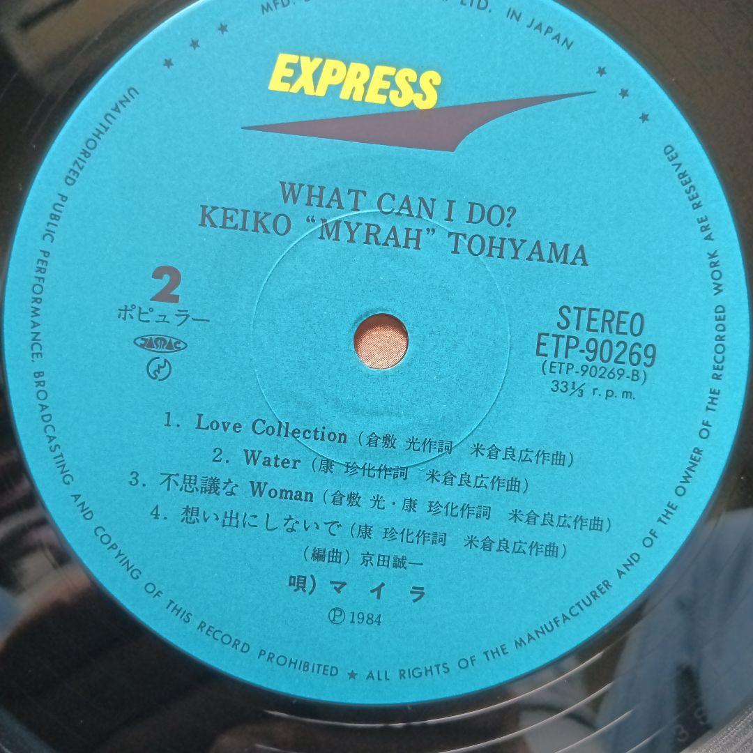 Keiko Myrah Tohyama - What Can I Do◎マイラ
