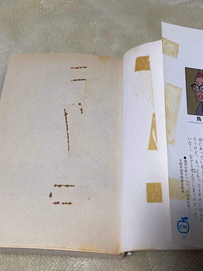 DRAGON BALL ドラゴンボール　1～42巻　全巻セット　初版41冊有り