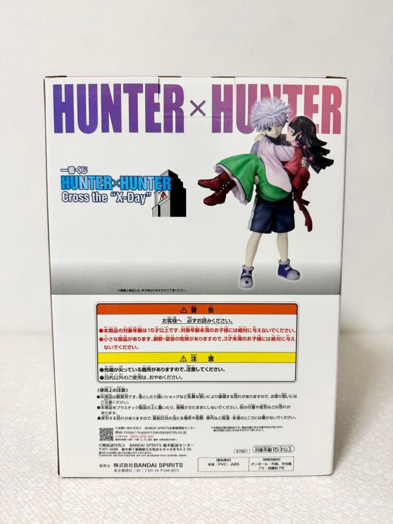 一番くじ HUNTER×HUNTER ラストワン賞 キルア＆アルカ