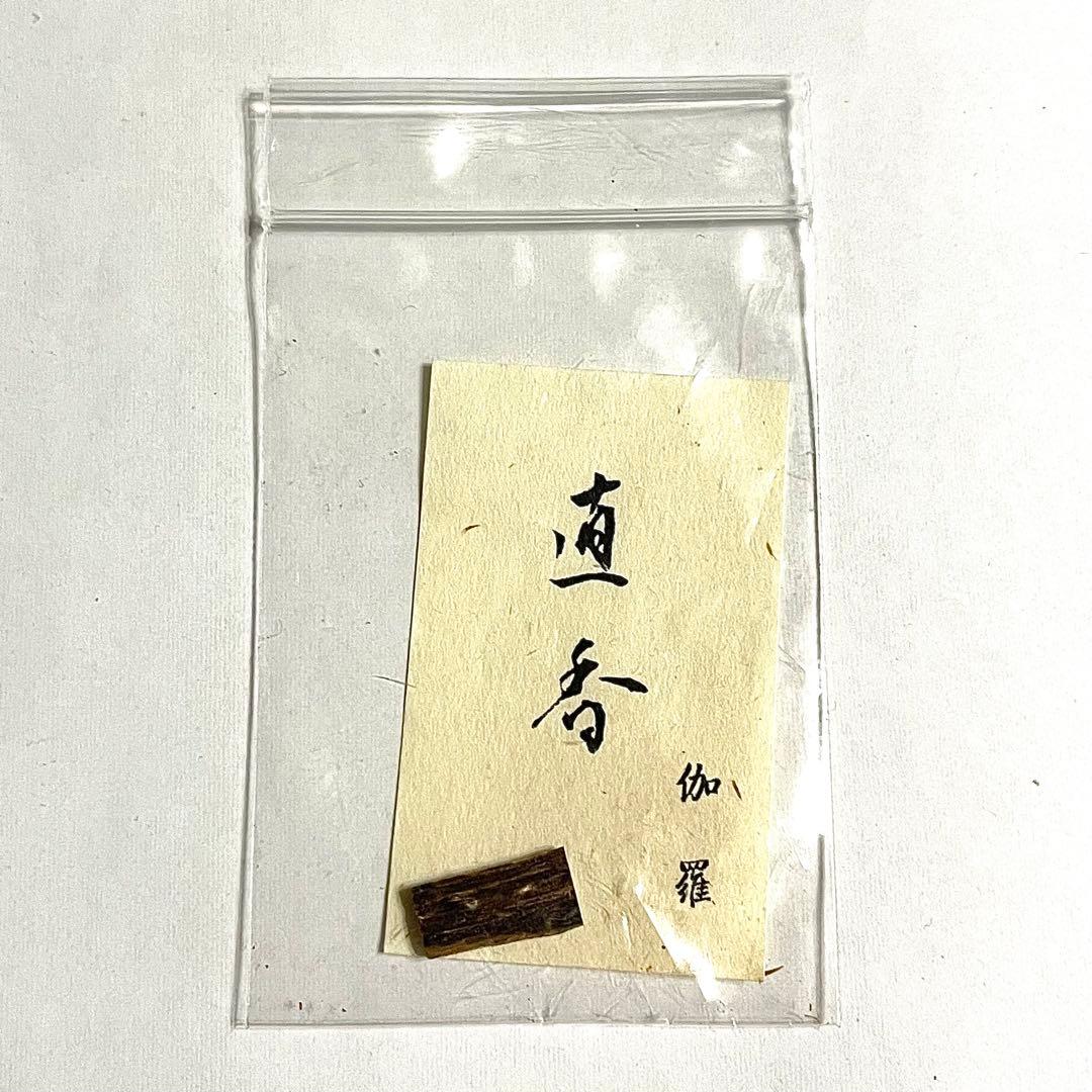 ●山田松香木店●香木●聞香●香道●伽羅●真那賀●羅国
