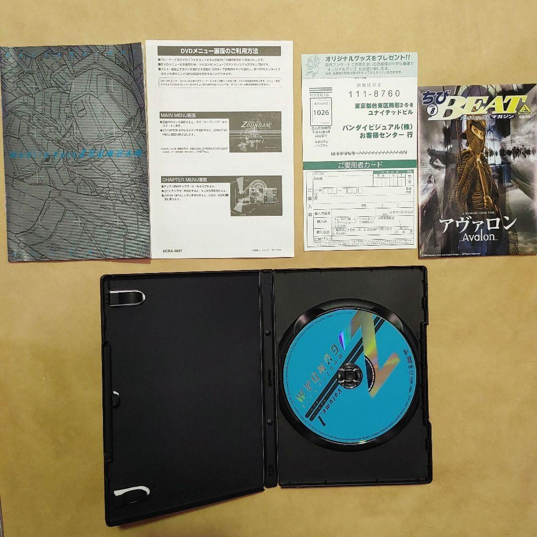 機動戦士Zガンダム　Part Ⅰ Ⅱ Ⅲ（1 2 3）セット　メモリアルBOX版