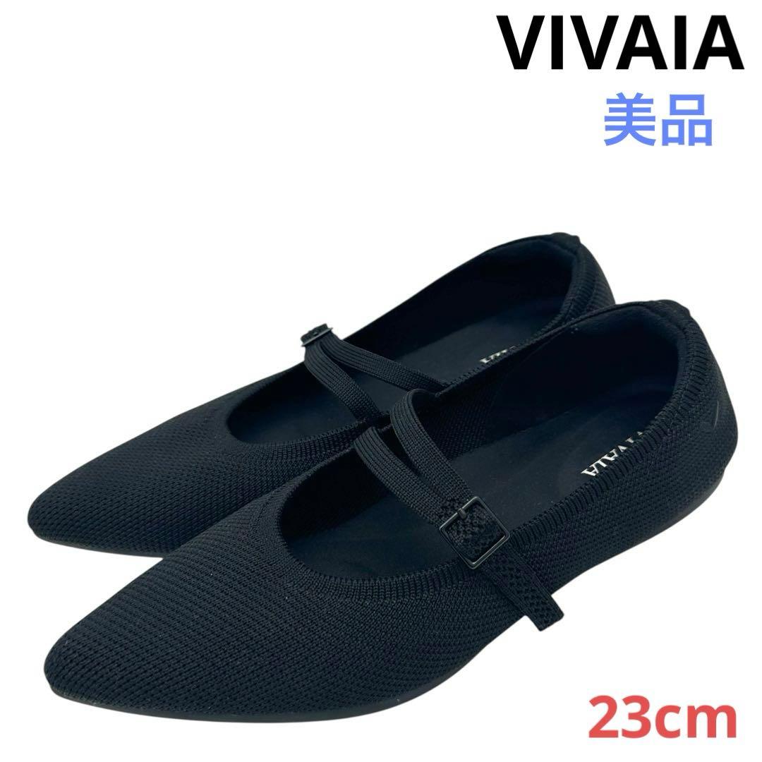 〈美品〉VIVAIA【23cm】ポイントトゥ Vストラップ メリージェーン 黒
