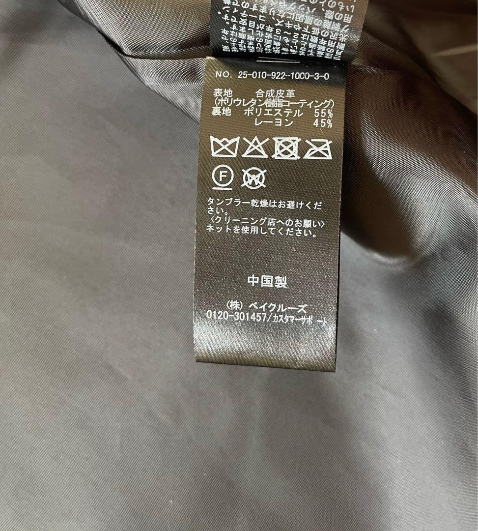 ◉今季新品/ラスト1点❗️ Plage Leather Like Car コート