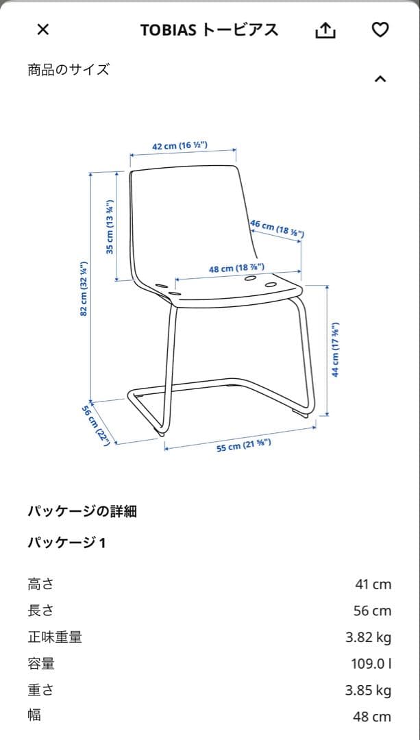 IKEAイケア☆TOBIAS トービアスチェア　透明/クロムメッキ