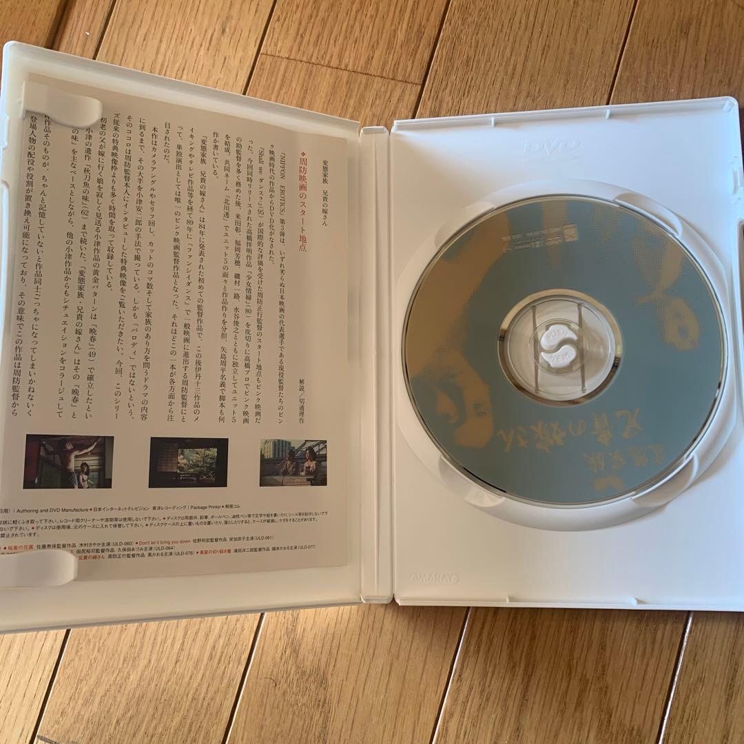 廃盤　希少　変態家族　兄貴の嫁さん　周防正行監督