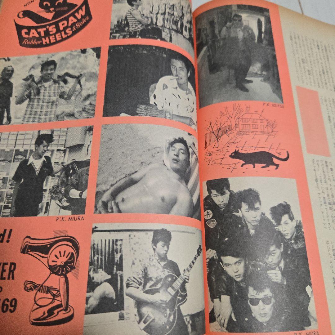 クリームソーダ 物語　1983年宝島増刊号