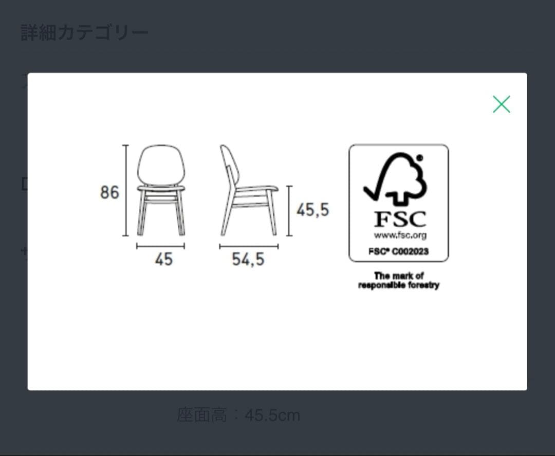 カリガリス　COLETTE コレット　ダイニングチェア　椅子