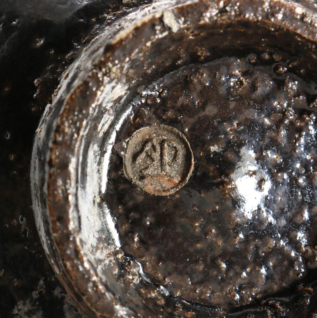 人間国宝 清水卯一作 黒釉茶碗 御物袋付 共箱共布　M837　DD