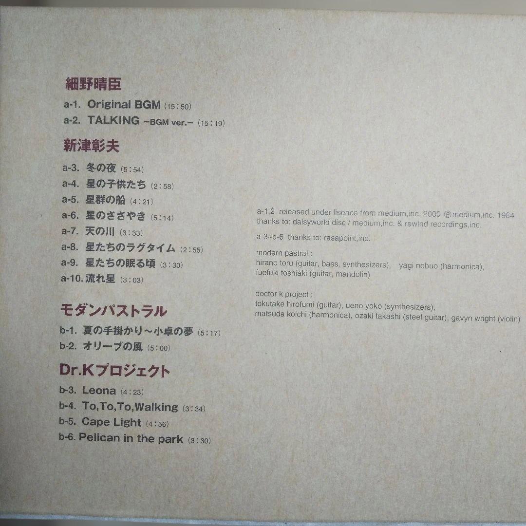 無印良品 BGM 1980‐2000 BGM COLLECTION