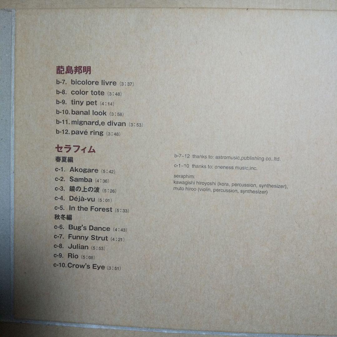 無印良品 BGM 1980‐2000 BGM COLLECTION