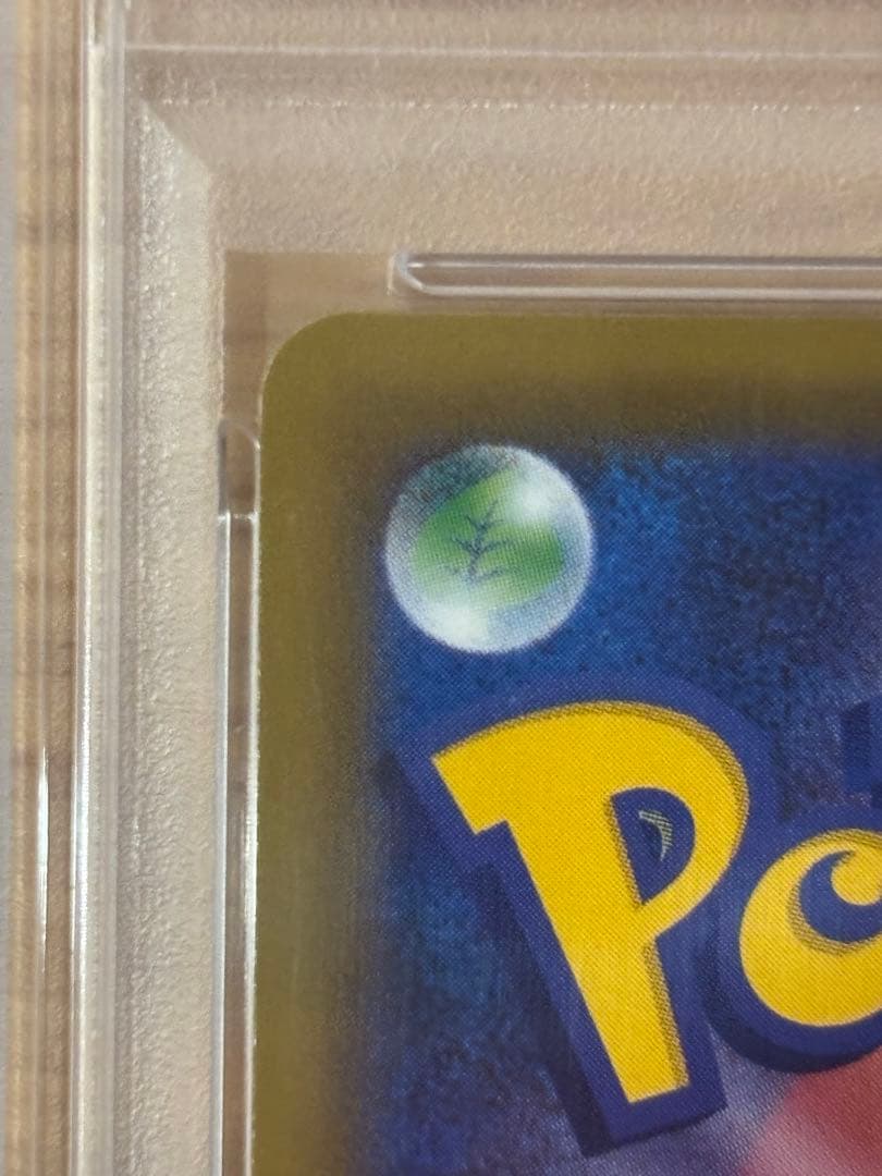 グリーンの戦略 SR 193/173 【PSA10】