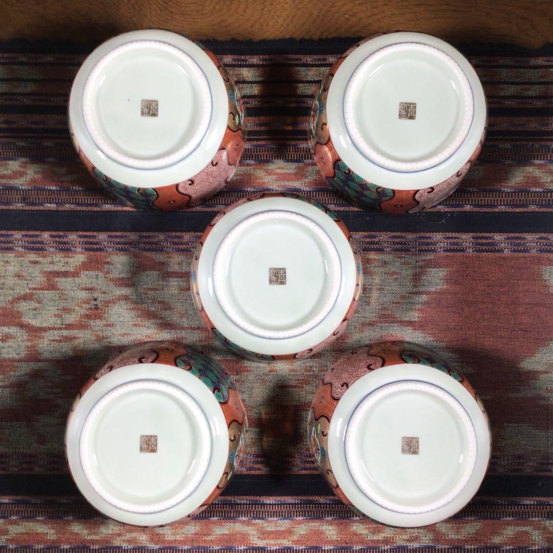 『プレうー特価』　青藍　『極彩』　金彩　小鉢　5枚