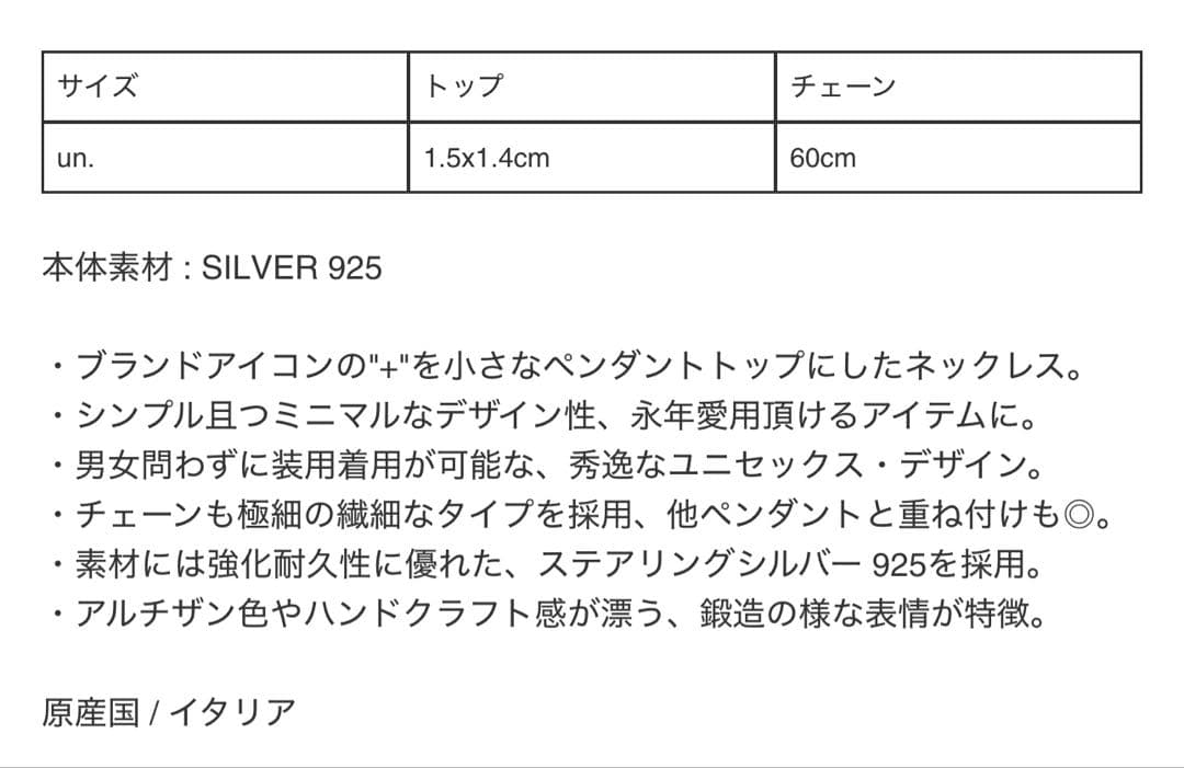 ☆25SS ma+ シルバークロス　エムエークロス☆