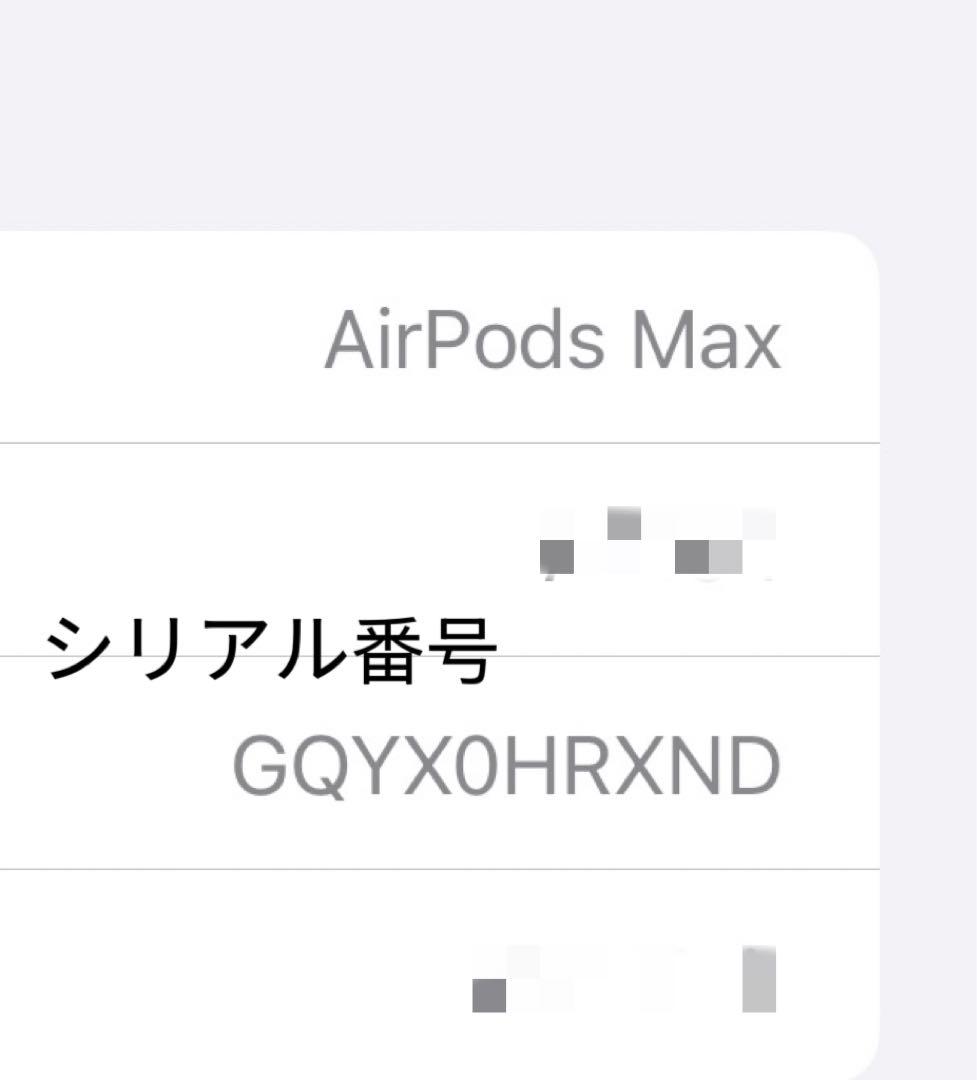 新品同様 AirPods Max スターライト色