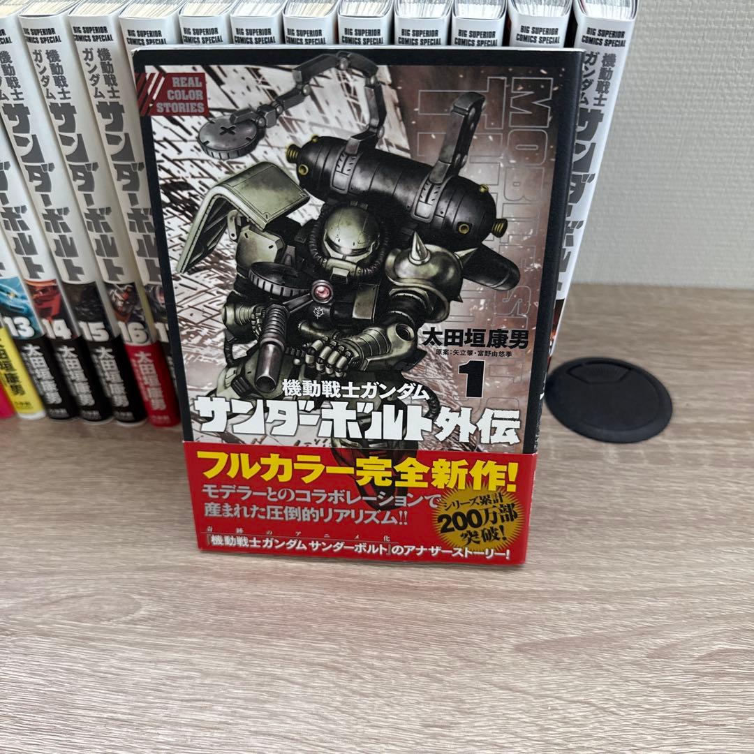 ガンダムサンダーボルト1〜26巻＋外伝1巻