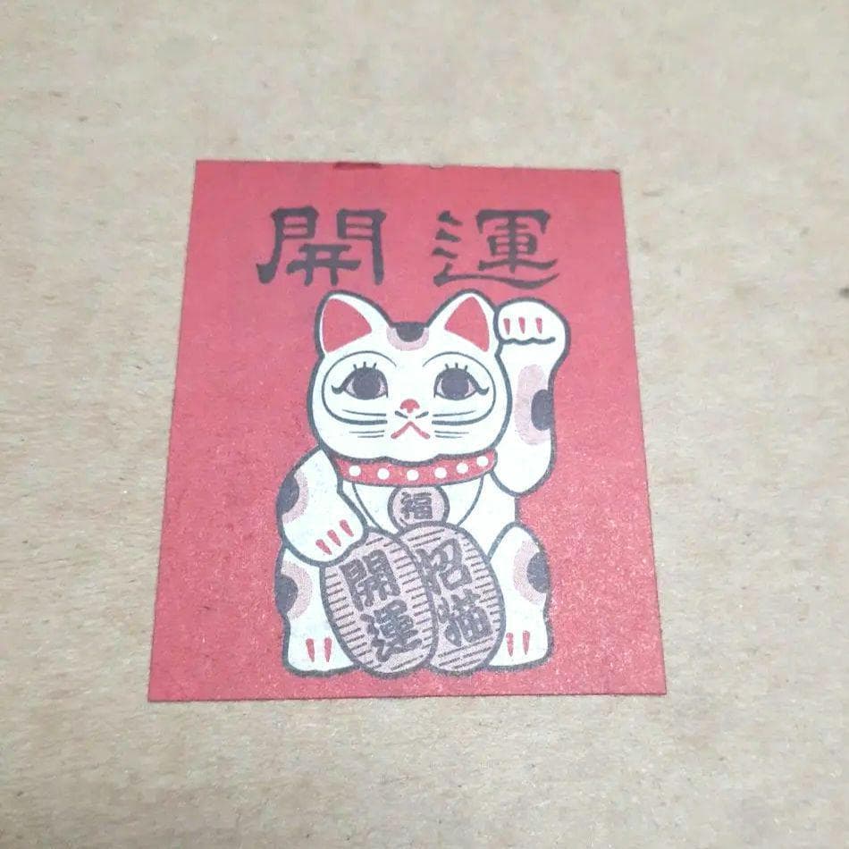 023未使用　 招き猫 両手上げ 昭和レトロ 陶器製 高22cm 商売繁盛・金運