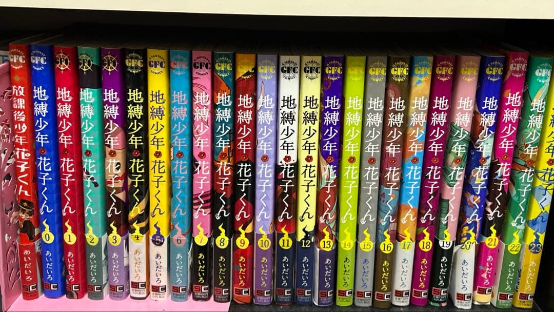 地縛少年 花子くん 漫画セッ1〜23巻＋放課後少年花子くん