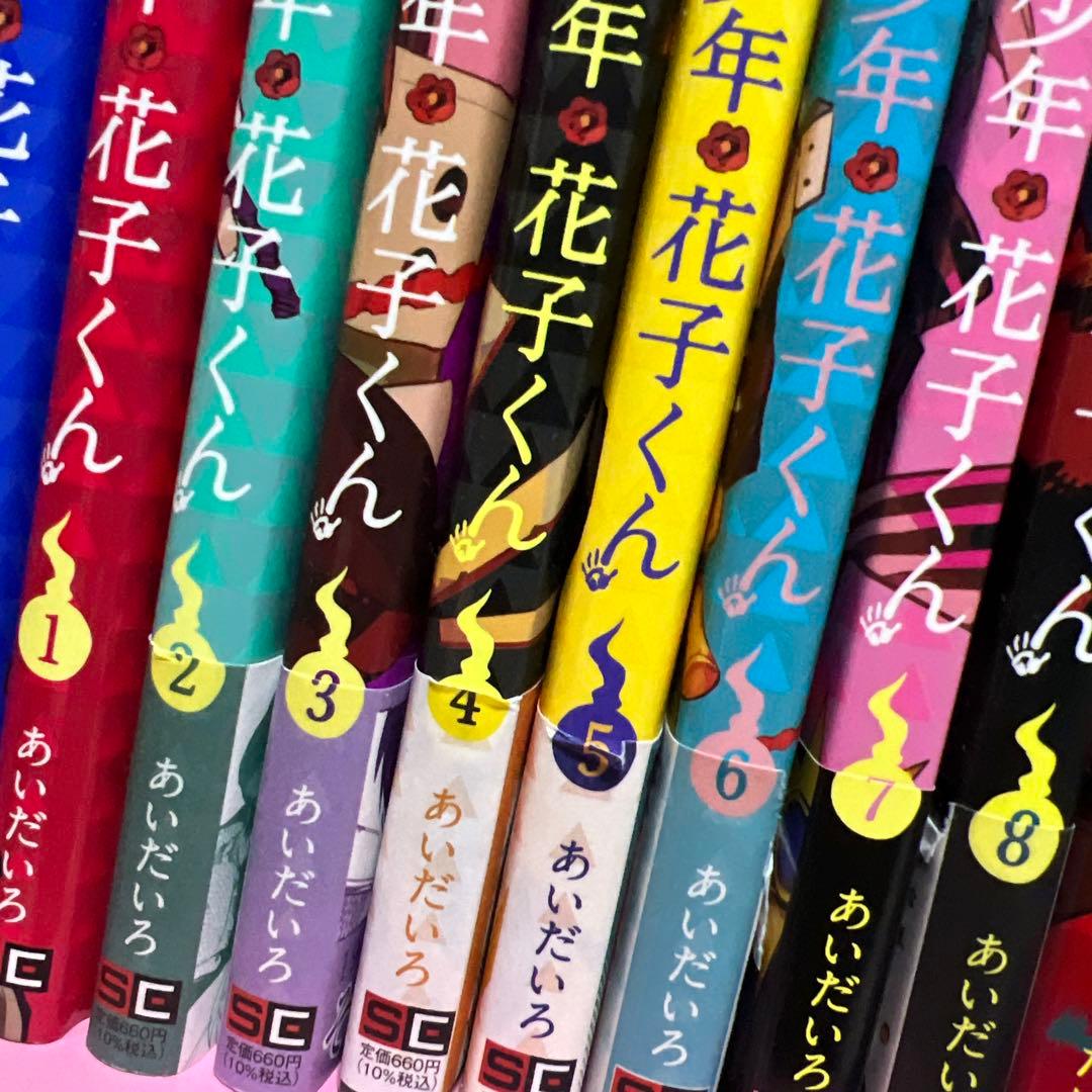 地縛少年 花子くん 漫画セッ1〜23巻＋放課後少年花子くん