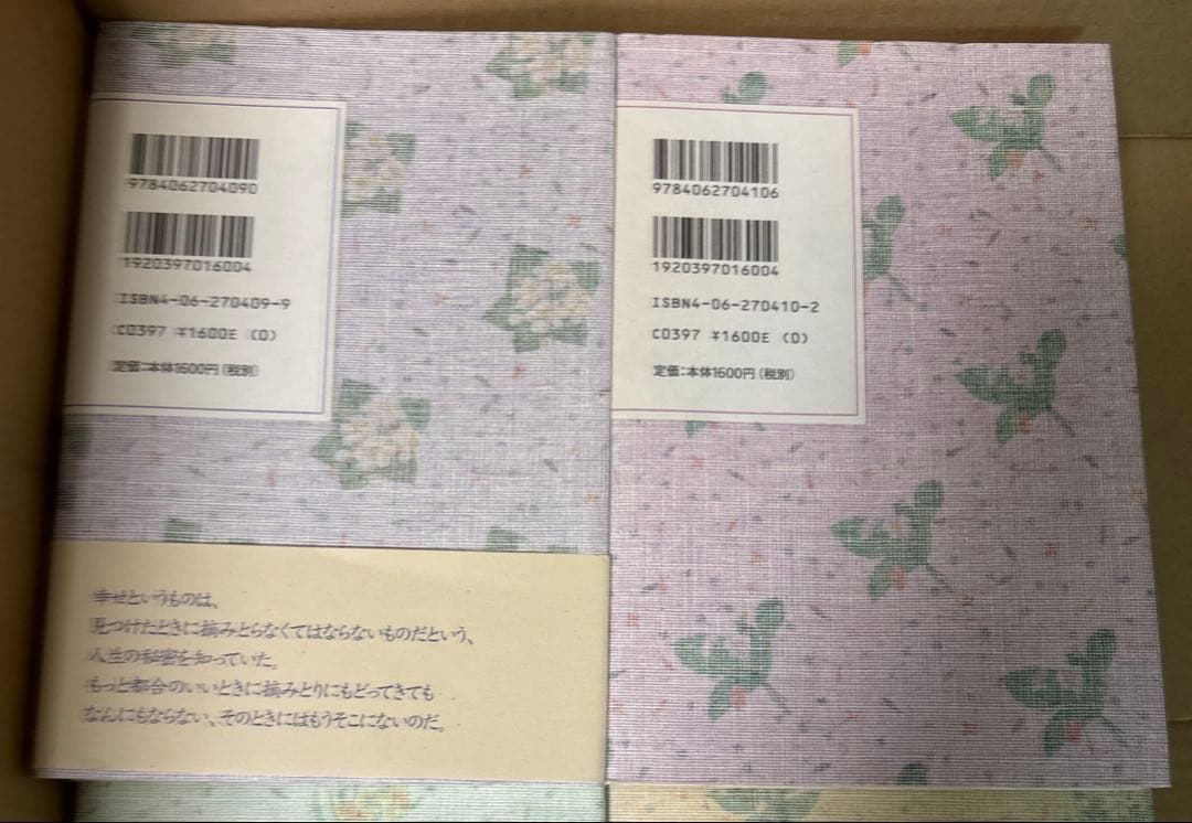 赤毛のアン 完訳クラシック 全10巻L.M.モンゴメリー 掛川恭子 訳➕青い城