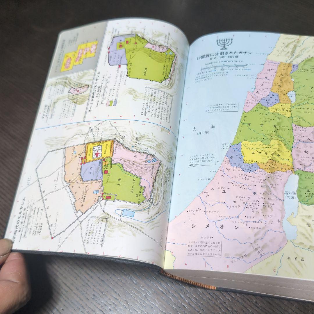 聖書 新改訳 いのちのことば社