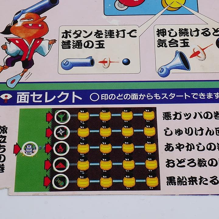 純正インスト+取扱説明書　ピストル大名の冒険　NAMCO