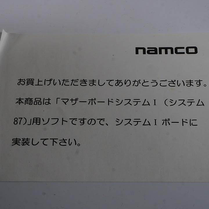 純正インスト+取扱説明書　ピストル大名の冒険　NAMCO