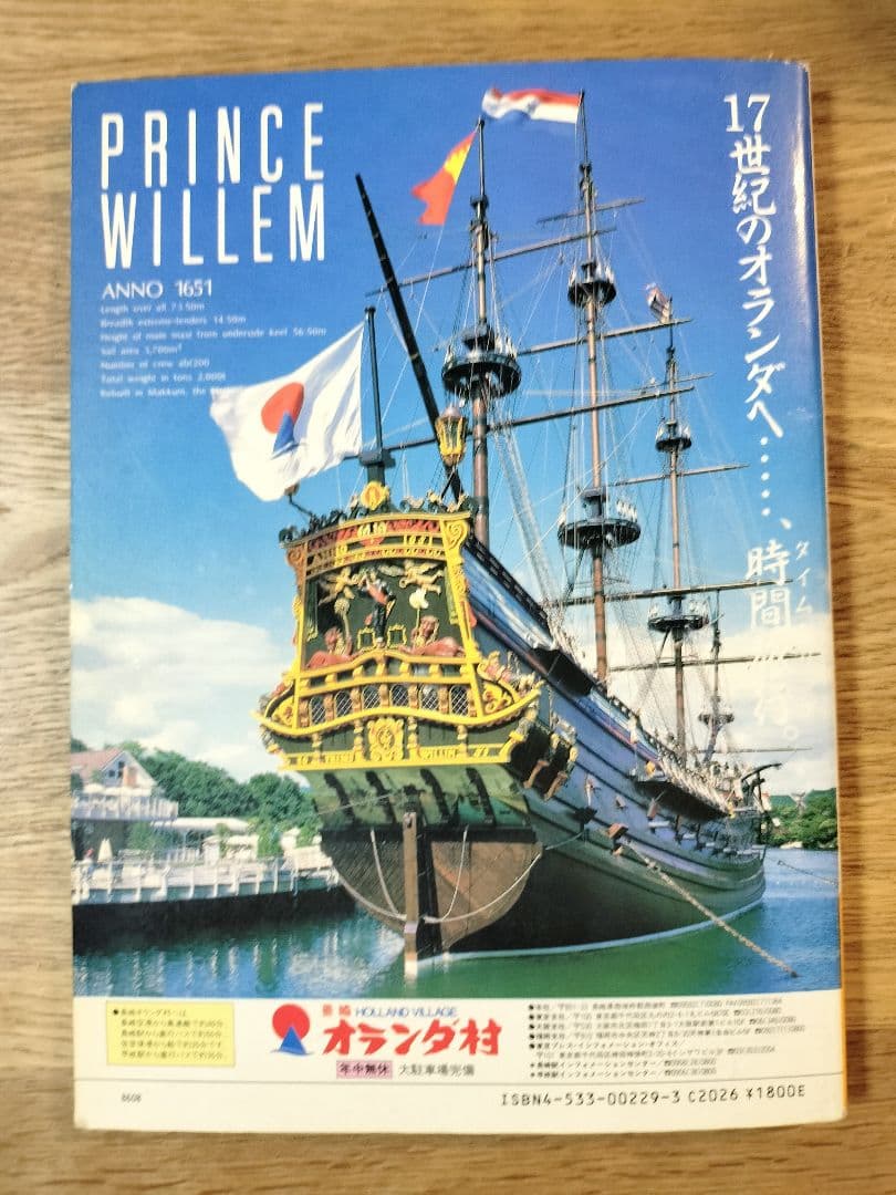 交通公社のドライブガイド／九州宿泊&レジャーガイド（昭和61年発行）