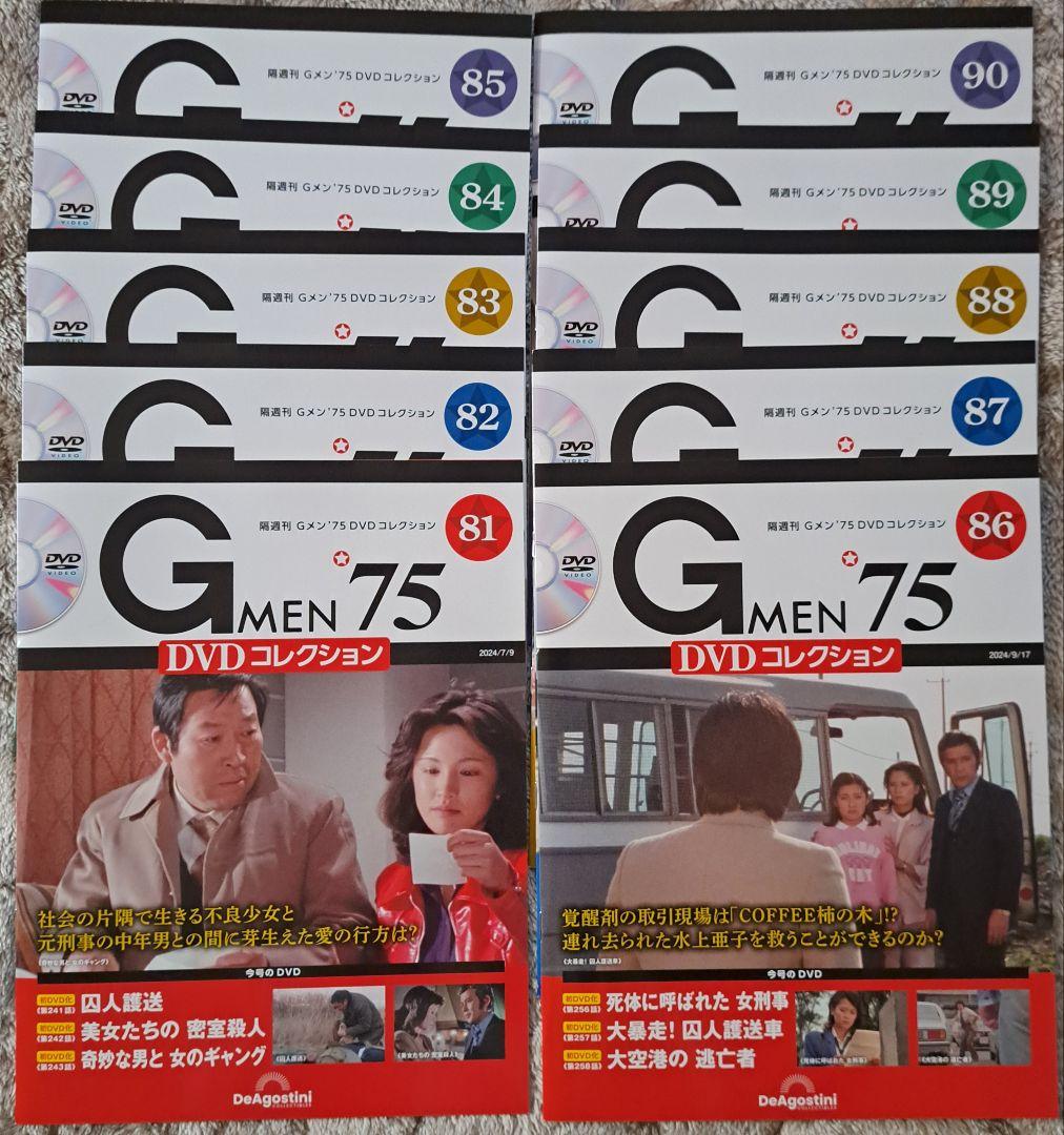 Gメン'75 DVDコレクション全119巻【DVD未開封】 定期購読特典付き