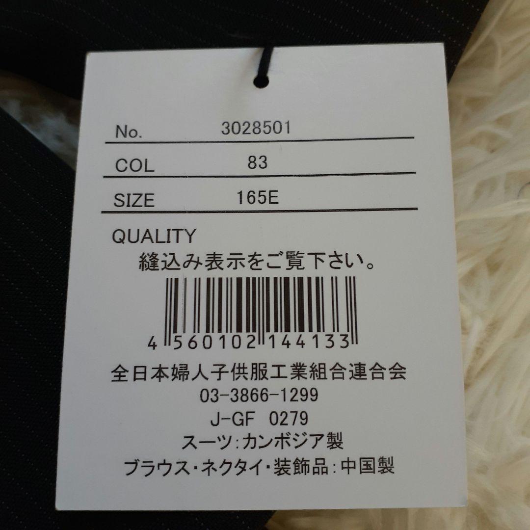 【新品・未使用タグ付き】DecoraPINKY'S スカートセットアップ 165