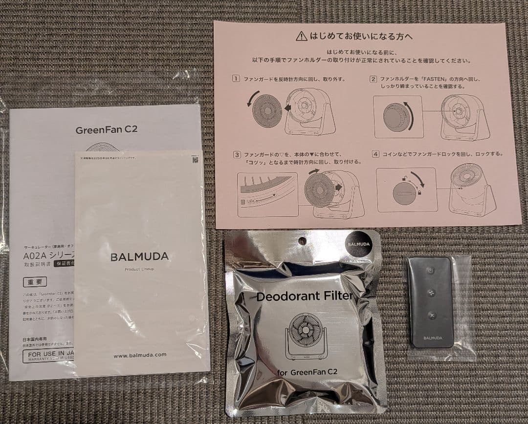 バルミューダ_サーキュレーター_グリーンファンC2（2023年製）