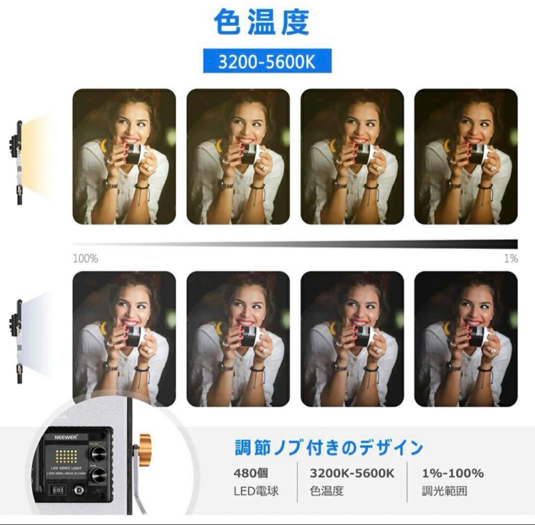 NEEWER LEDビデオライト照明キット 三脚スタンド ソフトボックス