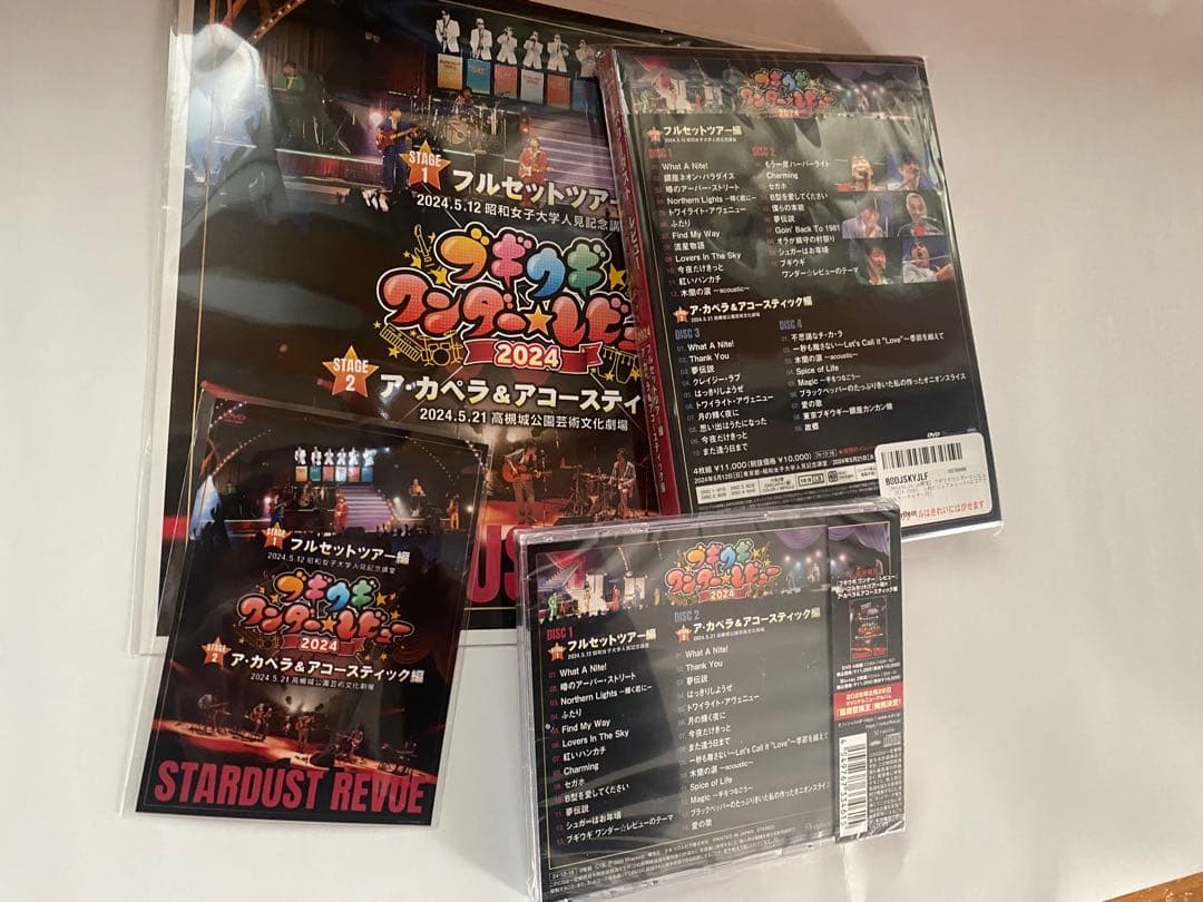 スターダストレビュー フルセット編　アカペラ編　DVD 4枚組　CDセット