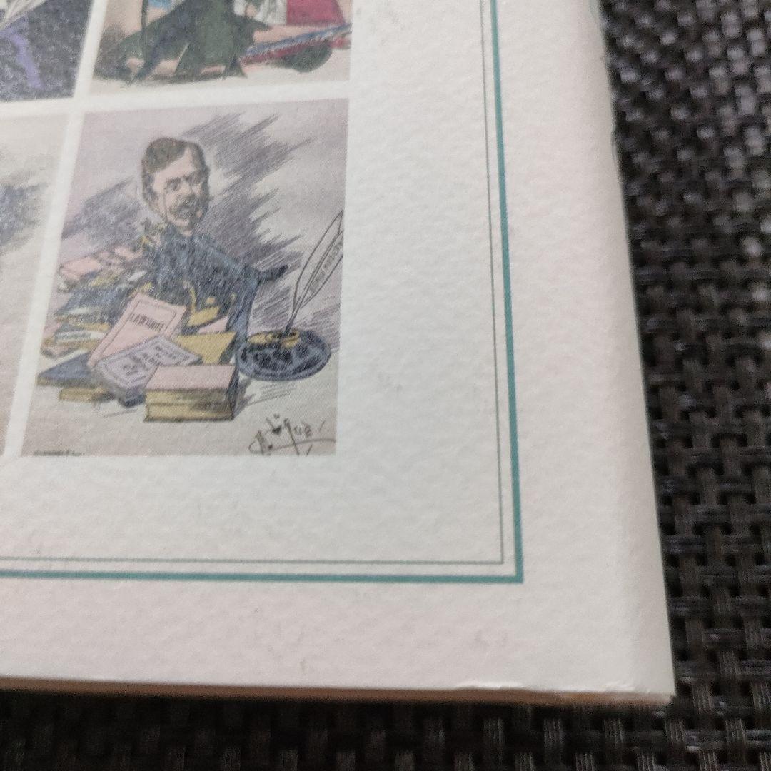 カリカチュアでよむ19世紀末フランス人物事典