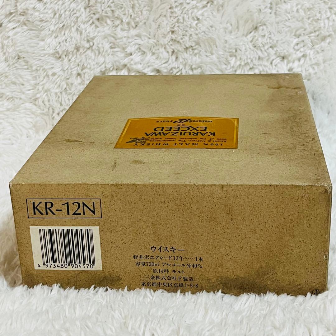 軽井沢 エクシード12年 金字ラベル 720ml 箱付き 本体美品 古酒