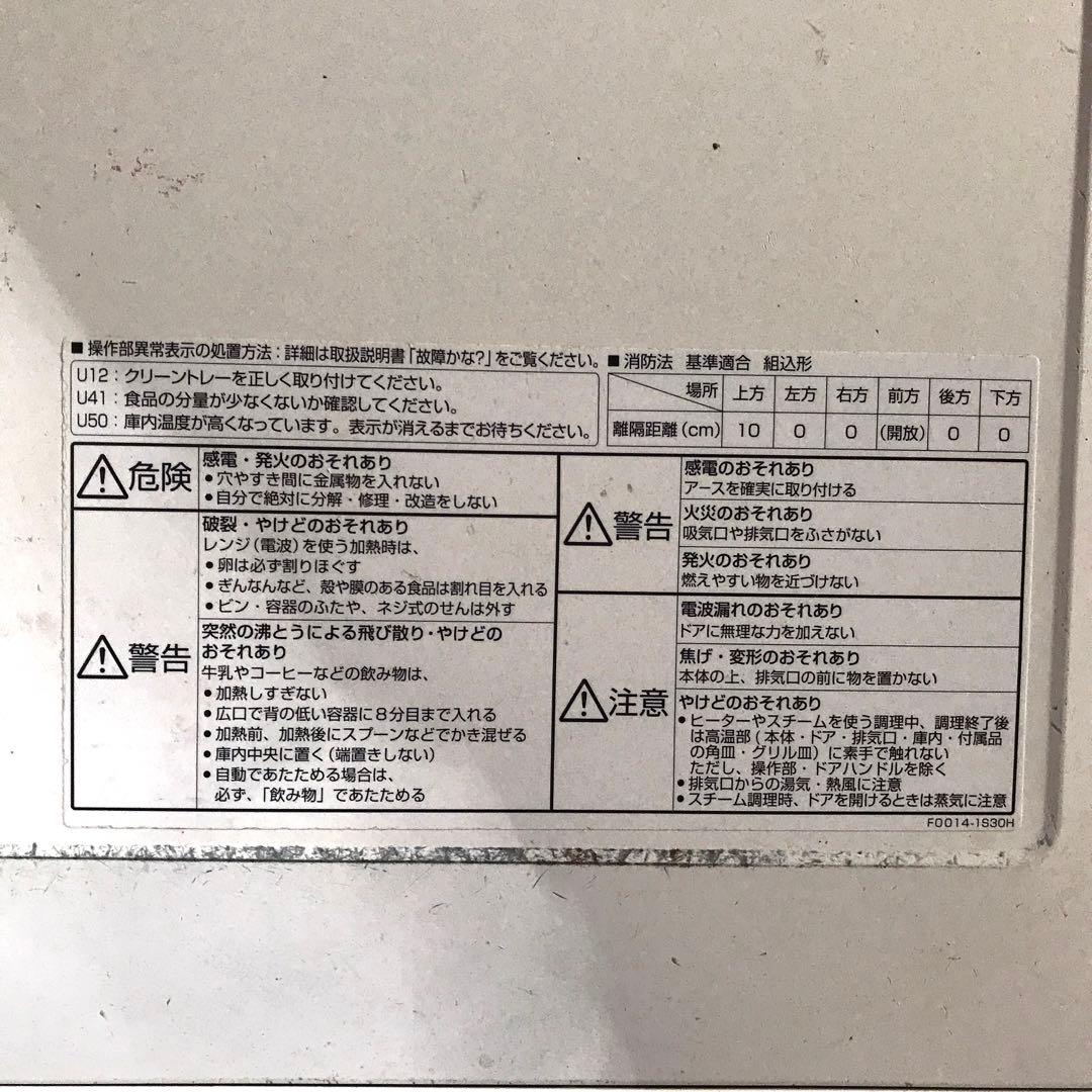 パナソニック スチームオーブンレンジ 3つ星ビストロ NE-BS700-W